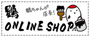 鶴 ONLINE SHOP